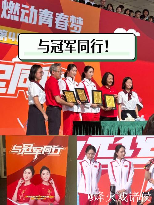 冠军携手：揭秘“赛事+”融合传播的创新之路