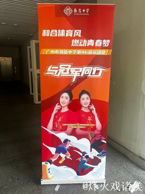 冠军携手:揭秘“赛事+”融合传播的创新之路 冠军携手:揭秘“赛事+”融合传播的创新之路