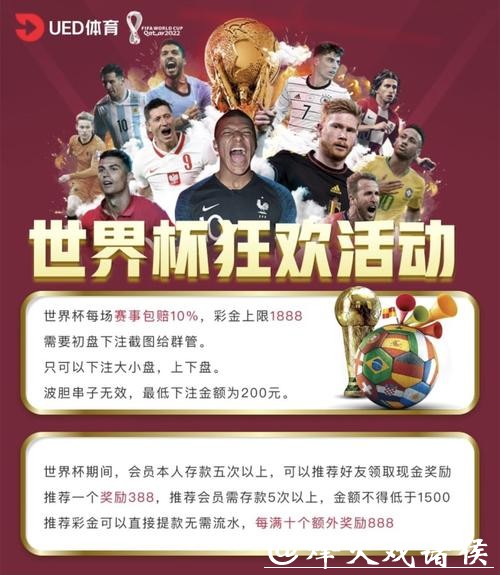 世界杯下注入口官方授权网站推荐 世界杯下注入口官方授权网站推荐